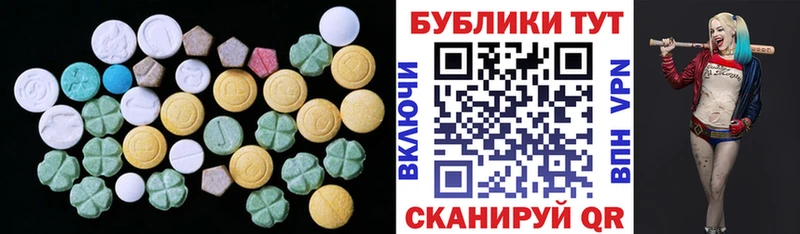 Экстази круглые  Асино 