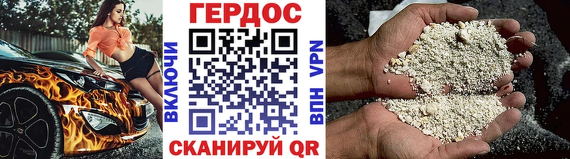 Героин гречка  закладки  Асино 