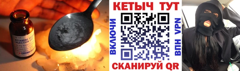 КЕТАМИН ketamine  купить   Асино 