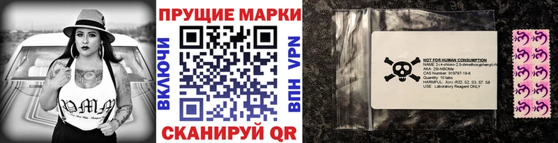 сколько стоит  Асино  Марки NBOMe 1,8мг 